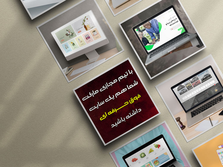 بنر-طراحی-سایت طراحی سایت فروشگاهی