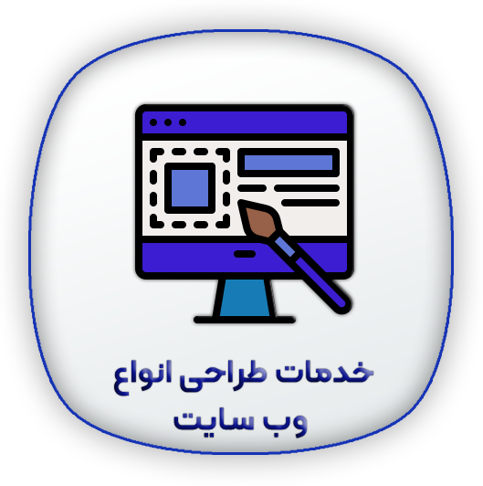 پشتیبانی سئو 2 طراحی انواع سایت پشتیبانی سئو