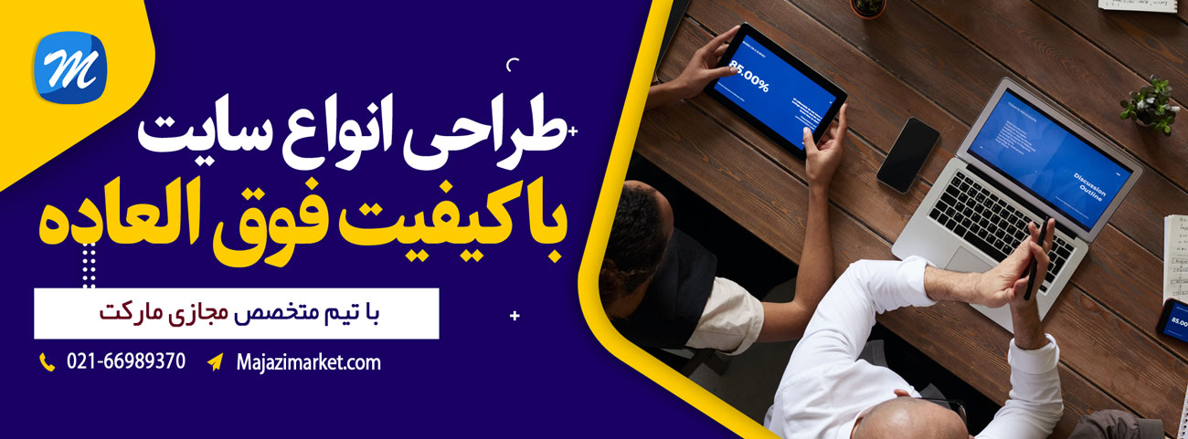 طراحی سایت2 تهیه دامنه
