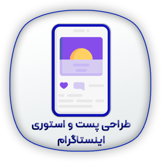 ساخت تیزر برای اینستاگرام 2 طراحی پست اینستاگرام ساخت تیزر برای اینستاگرام