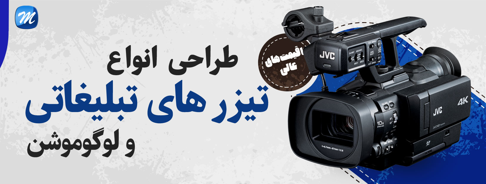 تیزر-تبلیغاتی طراحی سایت شرکتی