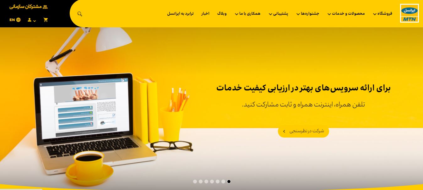 ایرانسل معروف ترین وب سایت های وردپرسی ایرانی