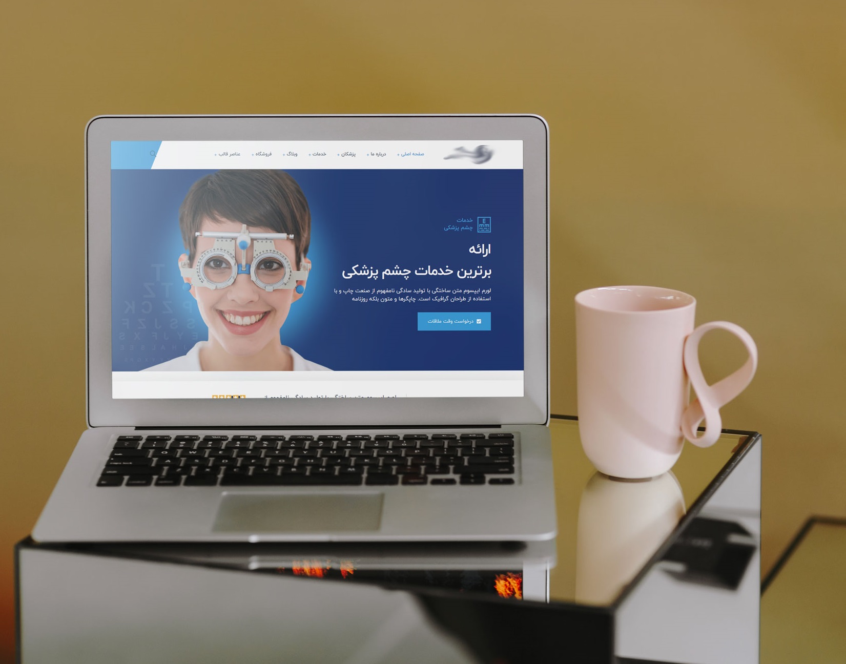 طراحی سایت پزشکی طراحی سایت فروشگاهی