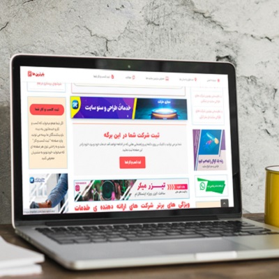 تبلیغات بنری سایتی برای یافتن بهترین امدادخودروها در سراسر ایران