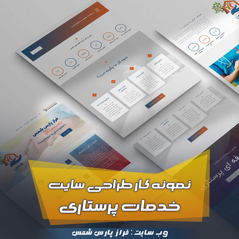 فراز پارس شمس
