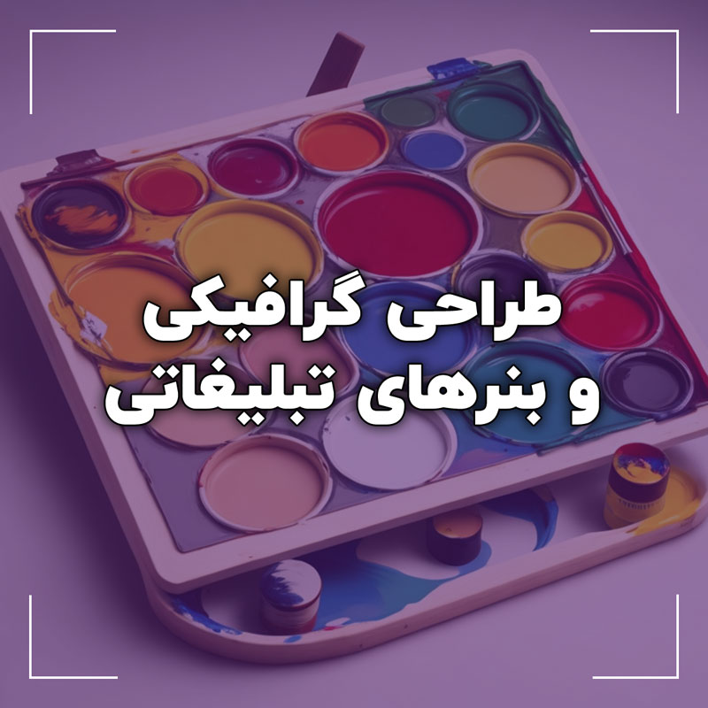 گرافیک تهیه دامنه