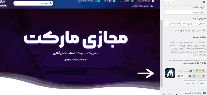 تغییر نماد سایت در وردپرس چگونه به سایت وردپرس خود یک Favicon (فاویکون) اضافه کنید (3 گزینه آسان)