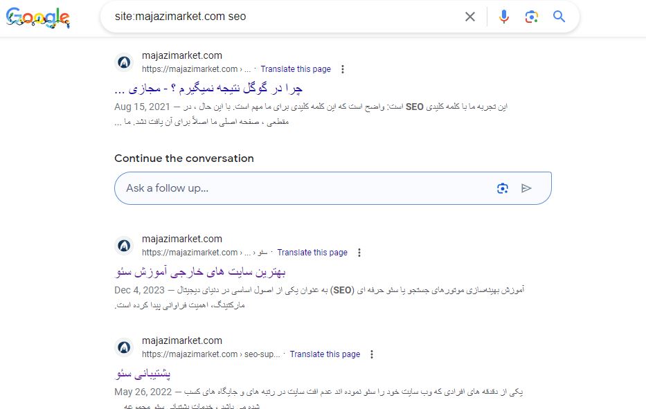 راهنمای ایجاد صفحات پیلار برای بهینهسازی موتورهای جستجو (با مثال) 8 سرچ در نتایج گوگل