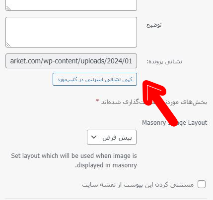 لینک رسانه های وردپرس (1)