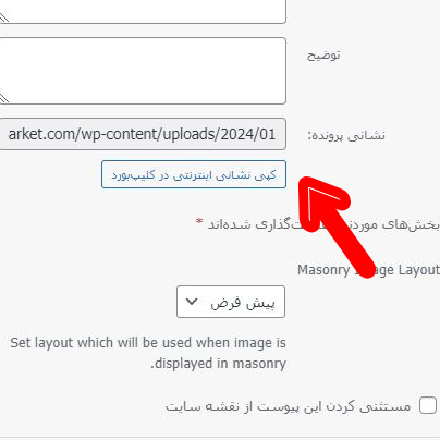 ساخت دکمه دانلود در المنتور