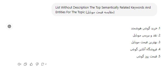 نحوه استفاده از ChatGPT برای تحقیقات کلمات کلیدی 9 موضوعات مرتبط نحوه استفاده از ChatGPT برای تحقیقات کلمات کلیدی