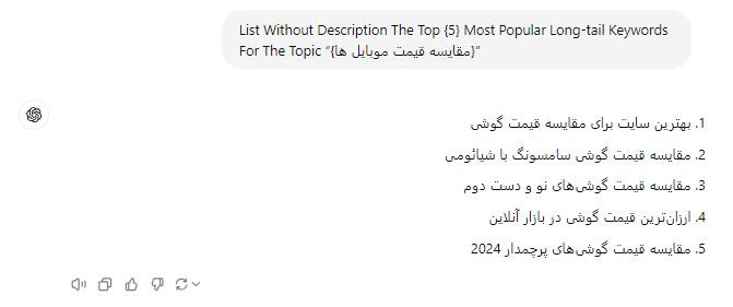 بدون توضیحان لانگ تیل نحوه استفاده از ChatGPT برای تحقیقات کلمات کلیدی