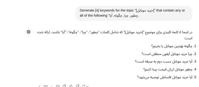 Screenshot 2024 10 02 3.57.13 PM نحوه استفاده از ChatGPT برای تحقیقات کلمات کلیدی