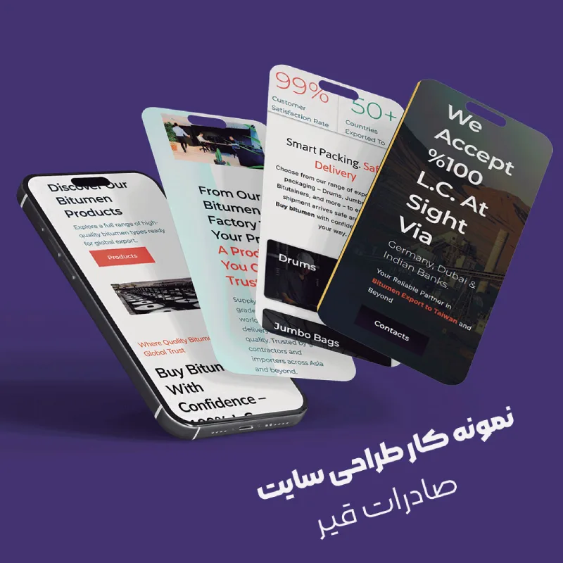 نمونه کار طراحی سایت قیر
