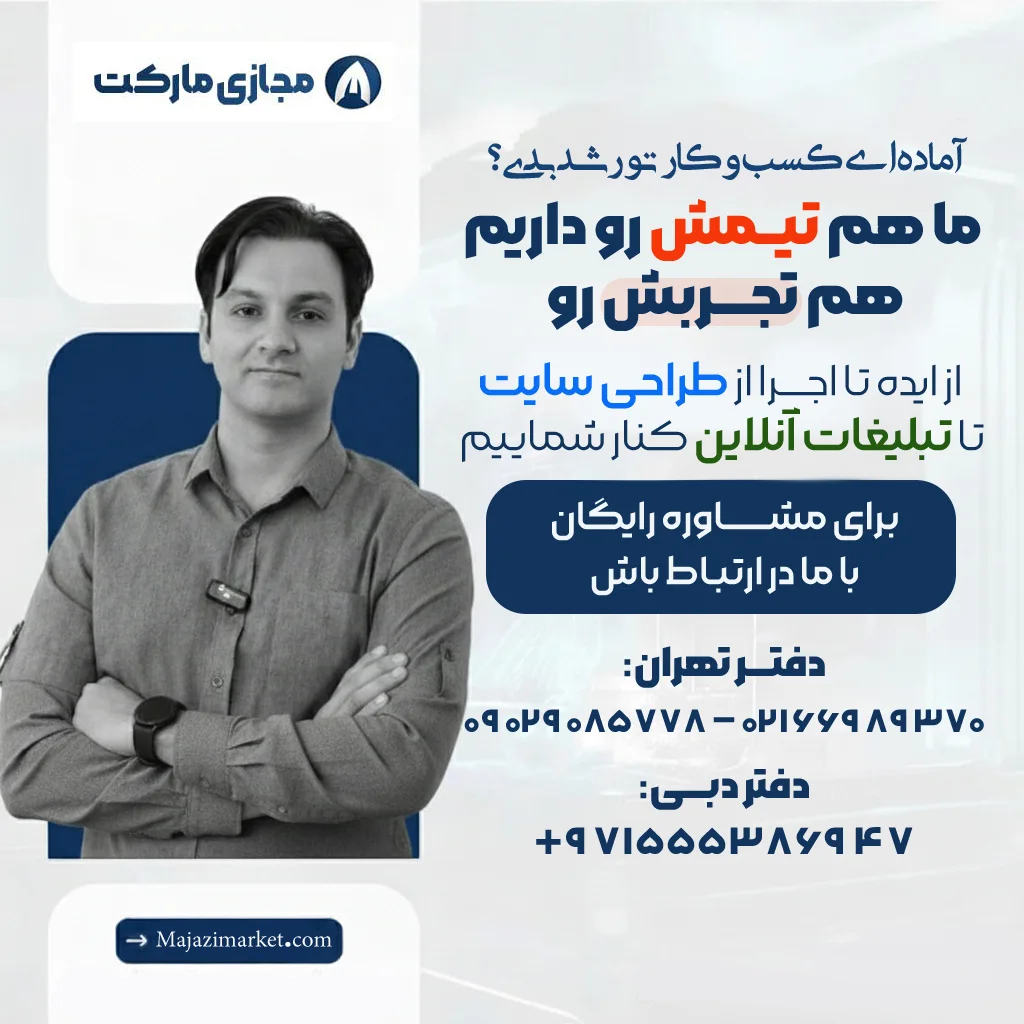 تصویر پاپ اپ مجازی مارکت تصویر پاپ اپ مجازی مارکت تبلیغات پیامکی و راه هایی برای اثربخشی بهتر آن