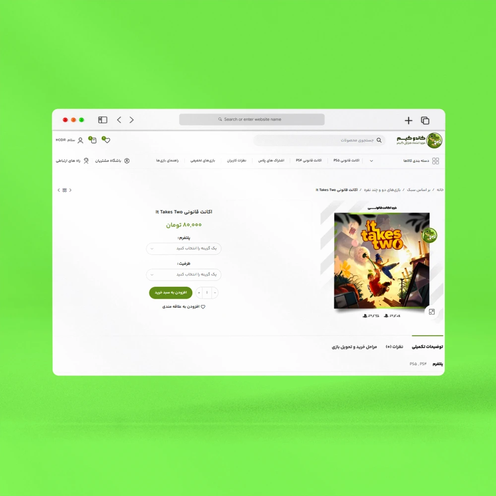 نمونه کار طراحی سایت فروش بازی (۱) نمونه کار طراحی سایت فروش بازی 1 نمونه کار طراحی سایت فروش اکانت قانونی پلی استیشن