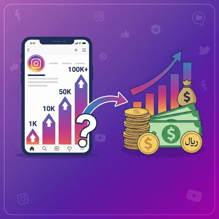 پیج اینستاگرام از چه تعداد فالوور به درآمد می‌رسد؟